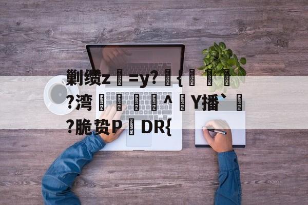 kpl官网入口 -夏天无注射针注射部位